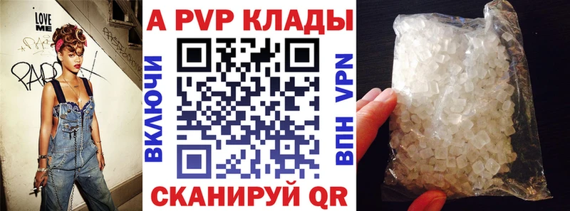 Купить  Володарск  A PVP крисы CK 