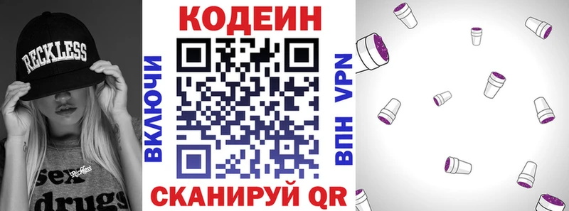 Кодеиновый сироп Lean напиток Lean (лин)  Купить где  Володарск 