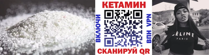 КЕТАМИН VHQ  Купить где  Володарск 
