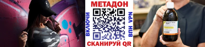 Купить где  Володарск  Метадон VHQ 